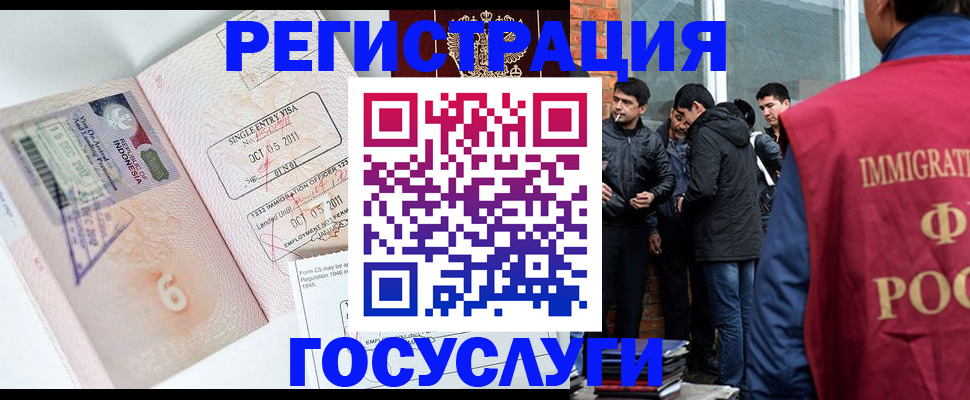 временная регистрация в квартире в Нововоронеже