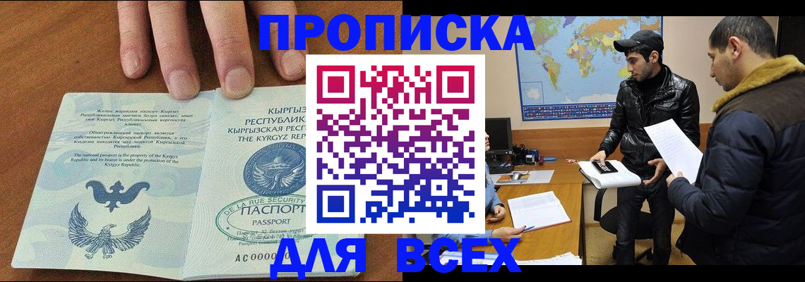 временная регистрация законно в Нововоронеже
